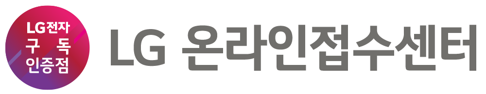 온라인접수센터